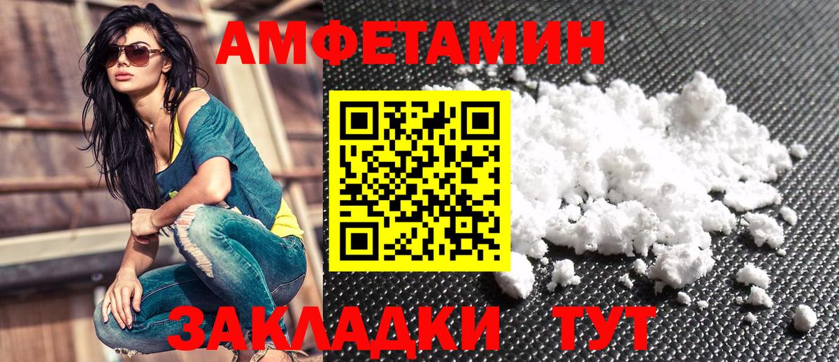 Амфетамин Premium  Amphetamine  Горно-Алтайск  Вход с VPN  АМФЕТАМИН 