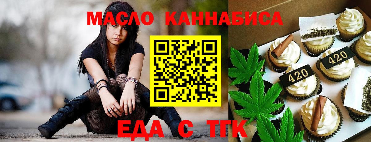 Canna-Cookies конопля Горно-Алтайск