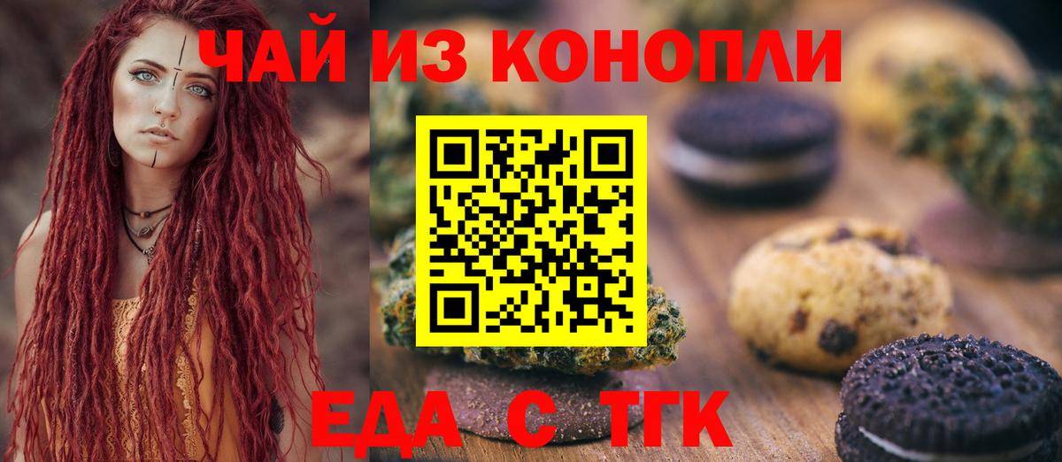Горно-Алтайск  Canna-Cookies марихуана  Вход с VPN 