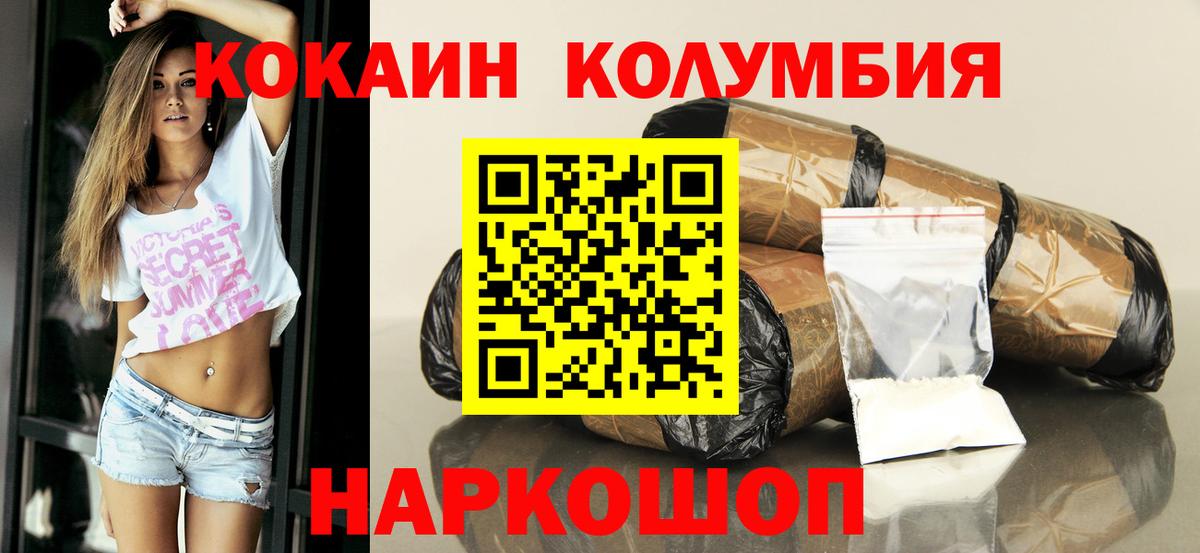 Cocaine Эквадор  Кокаин Columbia  Вход с VPN  Cocaine  Горно-Алтайск 