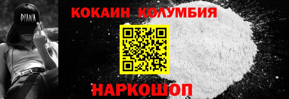 КОКАИН Fish Scale Горно-Алтайск