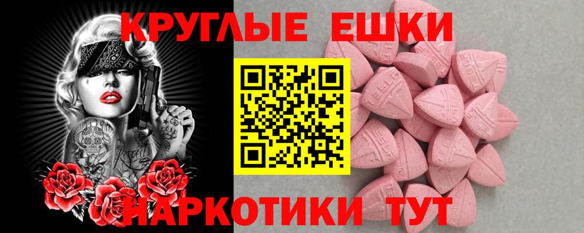 Экстази  ЭКСТАЗИ 99%  Горно-Алтайск  Вход с VPN  Экстази XTC 