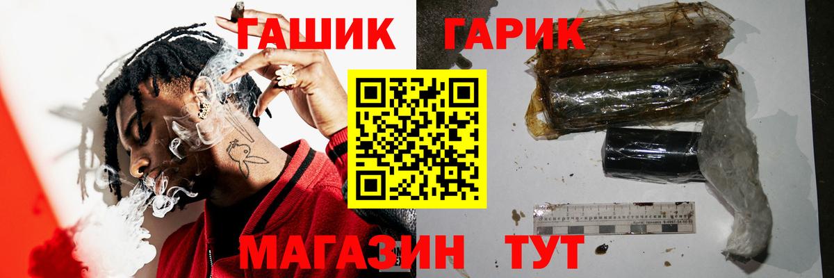 Горно-Алтайск  где купить наркотик  ГАШИШ VHQ  Вход с VPN  ГАШ ice o lator 