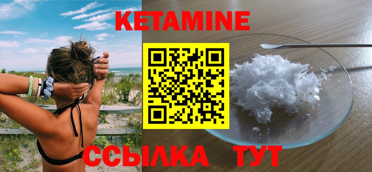 Кетамин VHQ  Вход с VPN  Кетамин VHQ  Горно-Алтайск 