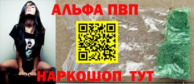 ALPHA-PVP Братск