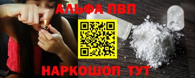 ALPHA-PVP Братск