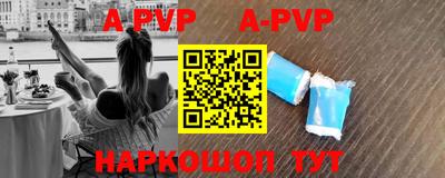 ALPHA-PVP Братск
