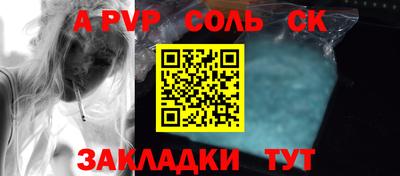 стафф Брянск