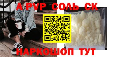 ALPHA-PVP Братск