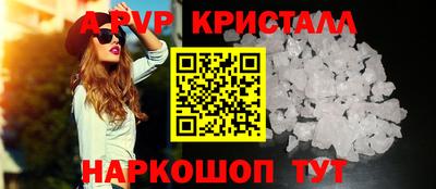 ALPHA-PVP Братск