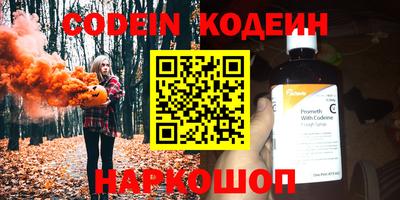 эйфоретик Боровичи