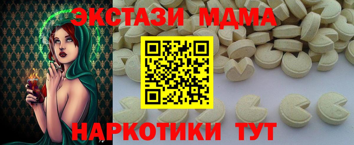 МДМА VHQ  Вход с VPN  МДМА молли  Горно-Алтайск 