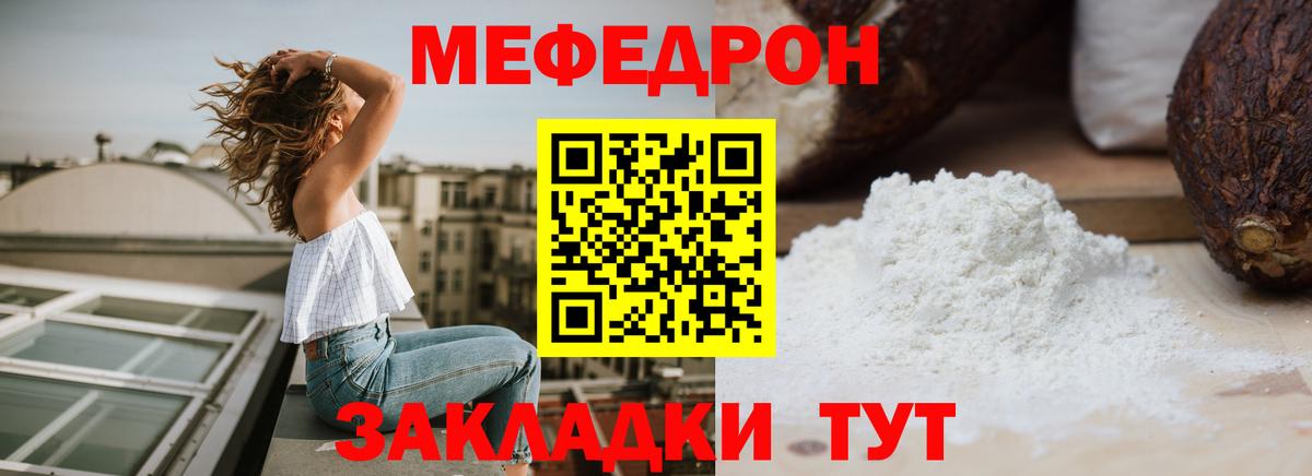 блэк спрут   МЯУ-МЯУ  Вход с VPN  Горно-Алтайск  МЕФ 4 MMC  МЯУ-МЯУ мяу мяу 