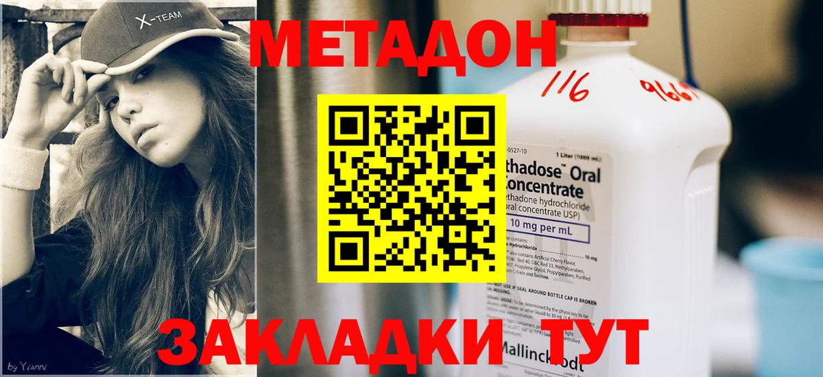 Метадон мёд Горно-Алтайск