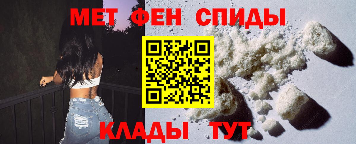 Горно-Алтайск  Первитин винт  Вход с VPN 