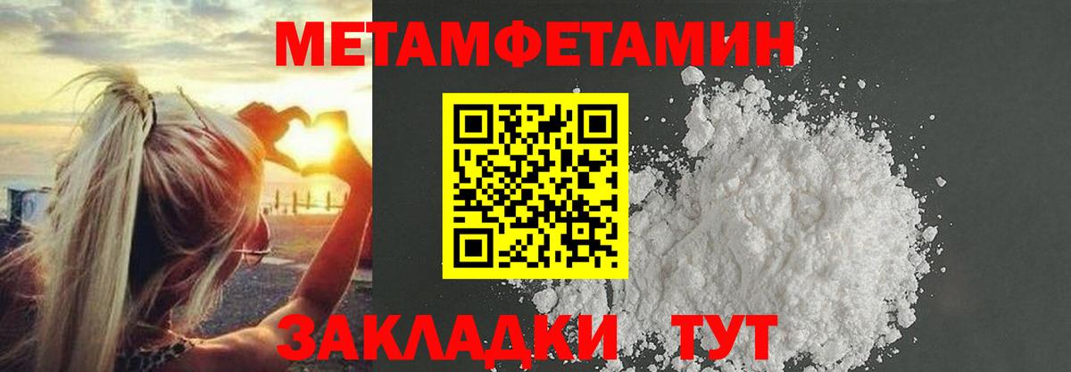 Первитин витя Горно-Алтайск