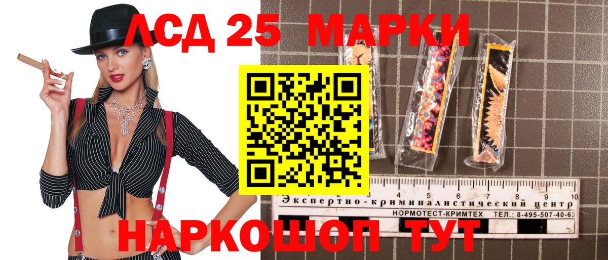 Горно-Алтайск  Марки N-bome 1,5мг  Вход с VPN 