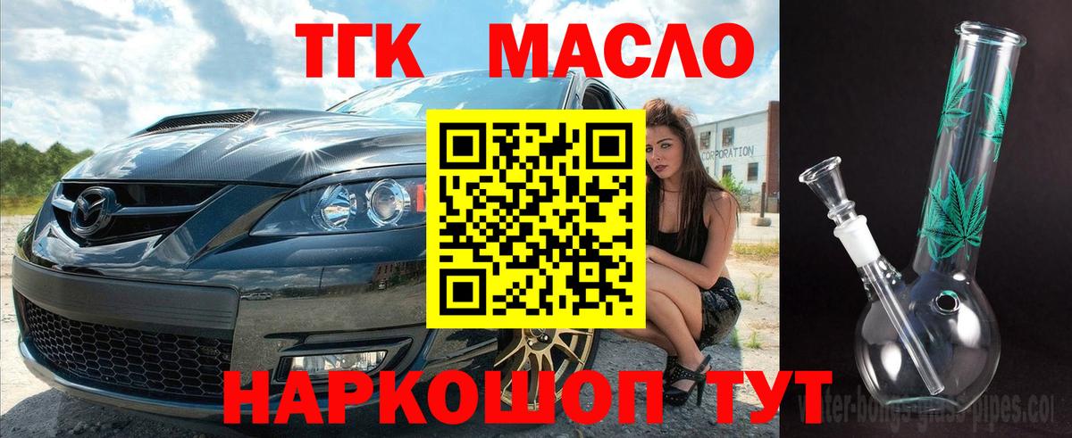 Дистиллят ТГК Wax Горно-Алтайск