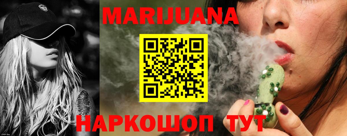 Горно-Алтайск  Бошки Шишки индика  Вход с VPN  Шишки марихуана ГИДРОПОН  Каннабис гибрид 